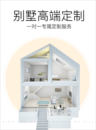 別墅優(yōu)質-3